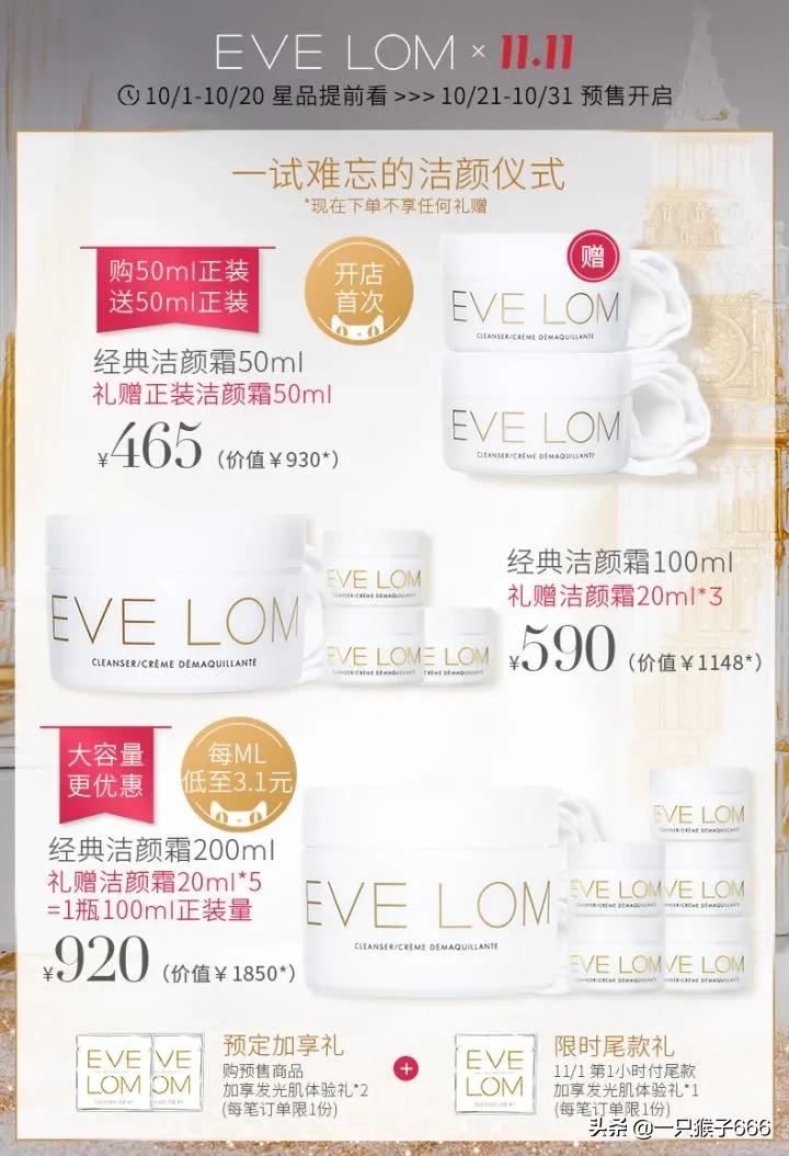 双十一必买爆款清单护肤品,双十一护肤品清单