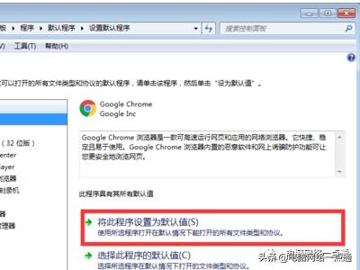 笔记本怎么修复浏览器设置,为什么笔记本老是提示默认浏览器