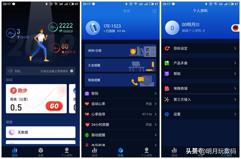 埃微i7e血压手环多少钱,埃微手环测评