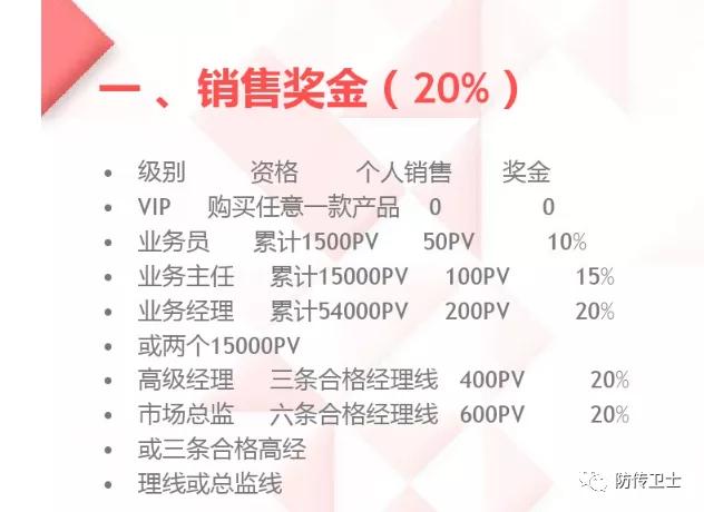 长青刘忠源现状,长青直销诈骗案