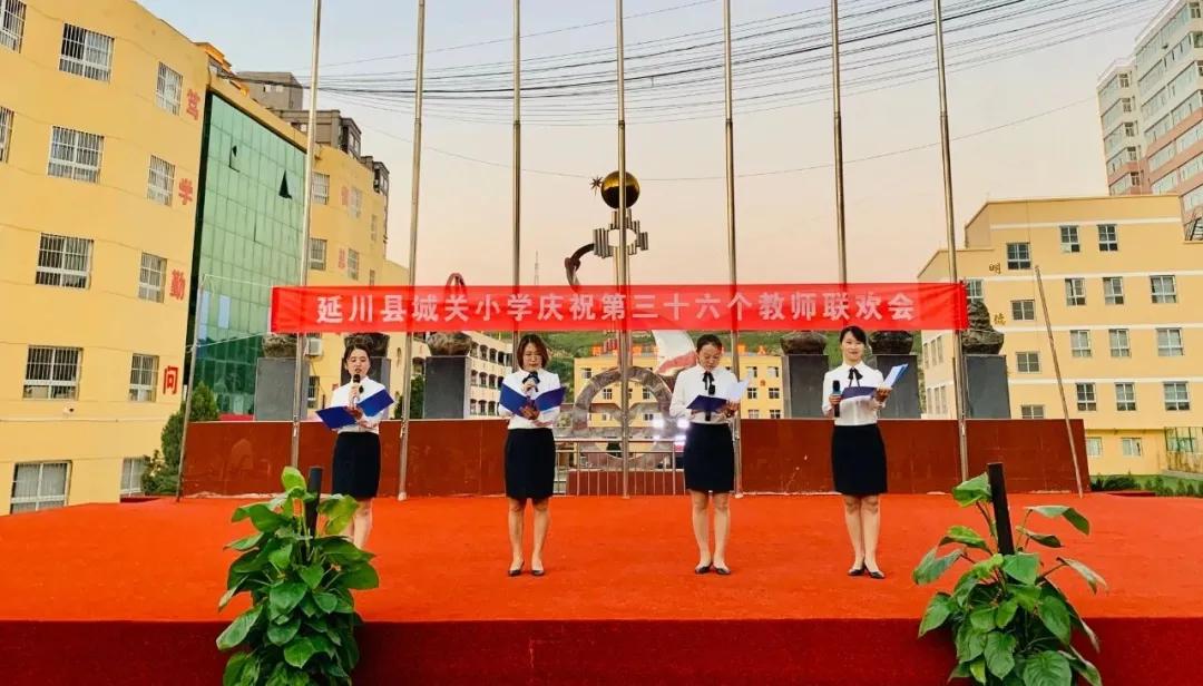 树魂立根务实前行延川县城关小学2020——2021学年度第一学期工作总结