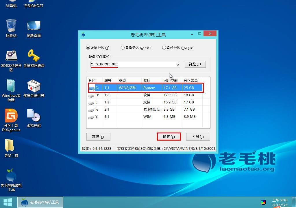 用U盘给旧电脑重装XP系统，自己摸索的：两大步骤、两个关键