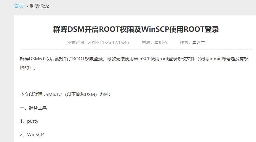 黑群晖组装nas推荐配置,笔记本黑群晖nas系统安装教程