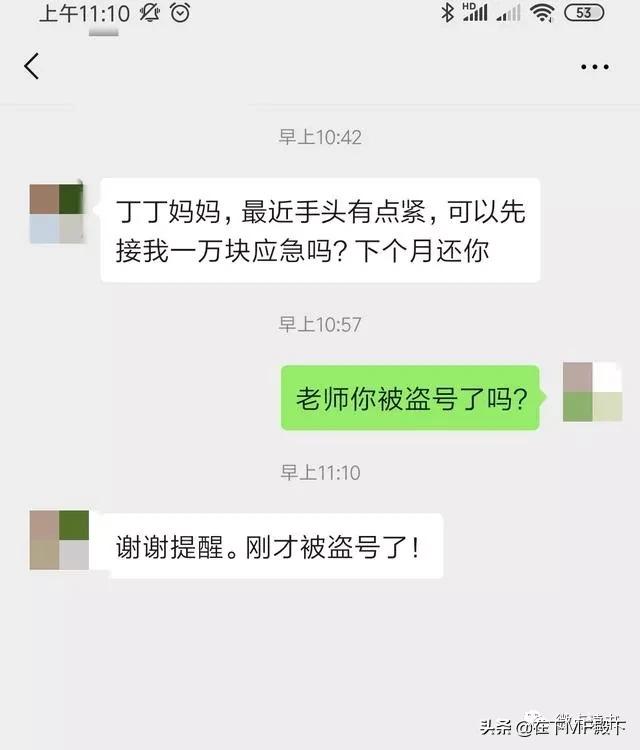 老师找家长借钱家长借还是不借,老师找家长借钱家长应该怎样拒绝