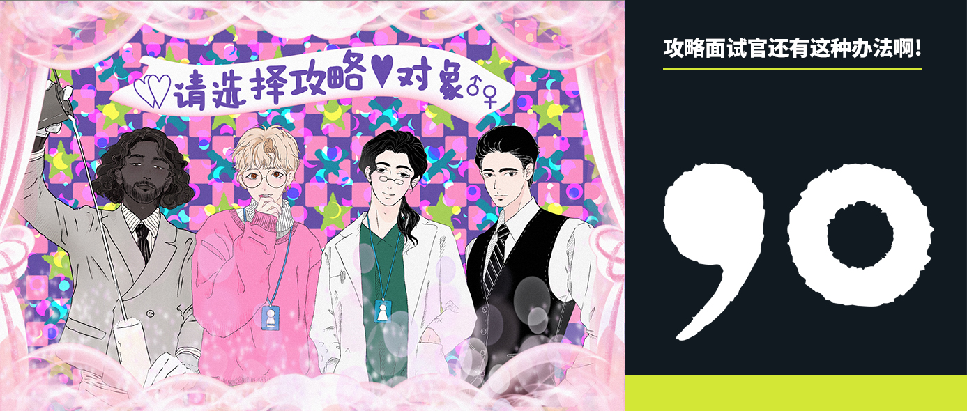 TENGA飞X杯，这次真的要*天升**了