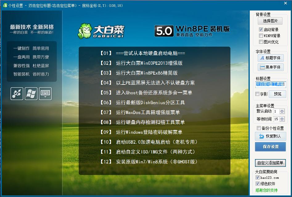 启动u盘的制作,启动u盘制作步骤