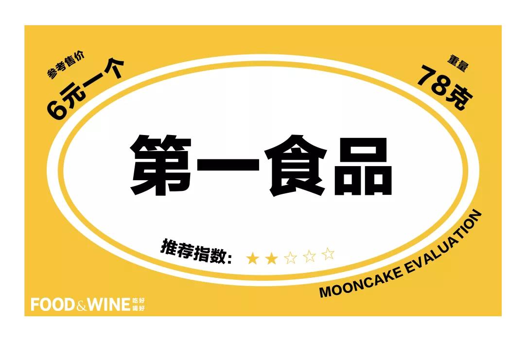 八款热门月饼测评,各种流心月饼测评