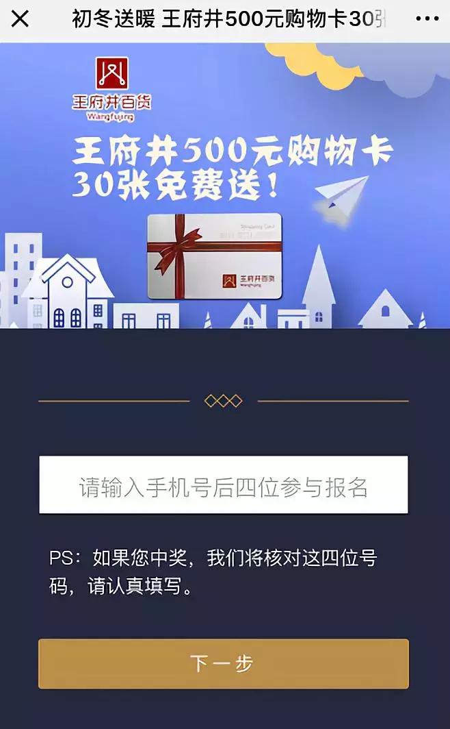 王府井内幕交易被通报新闻,王府井百货造谣事件