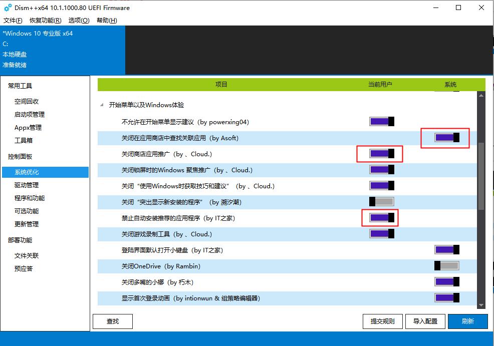 新手如何安装win10系统和激活优化,win10优化技巧性能提升10%以上