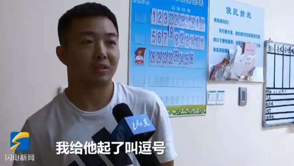 紧急提醒取名别用这些字,家长给孩子起名字触犯法律