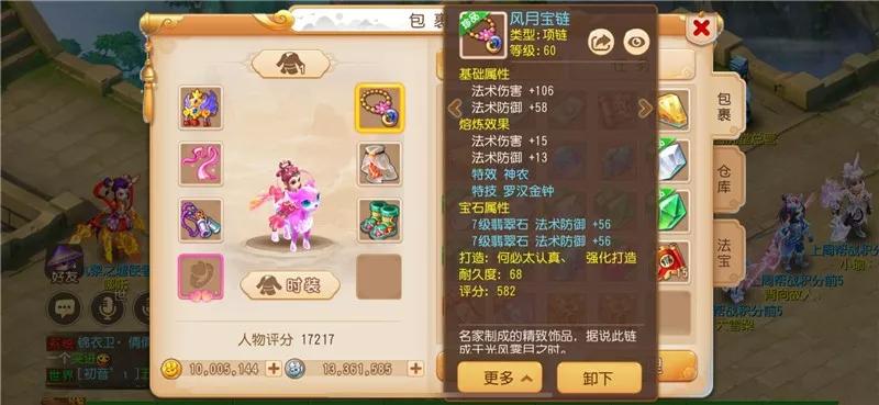 梦幻西游手游：69平民普陀身携千万金币，还有两件简易装