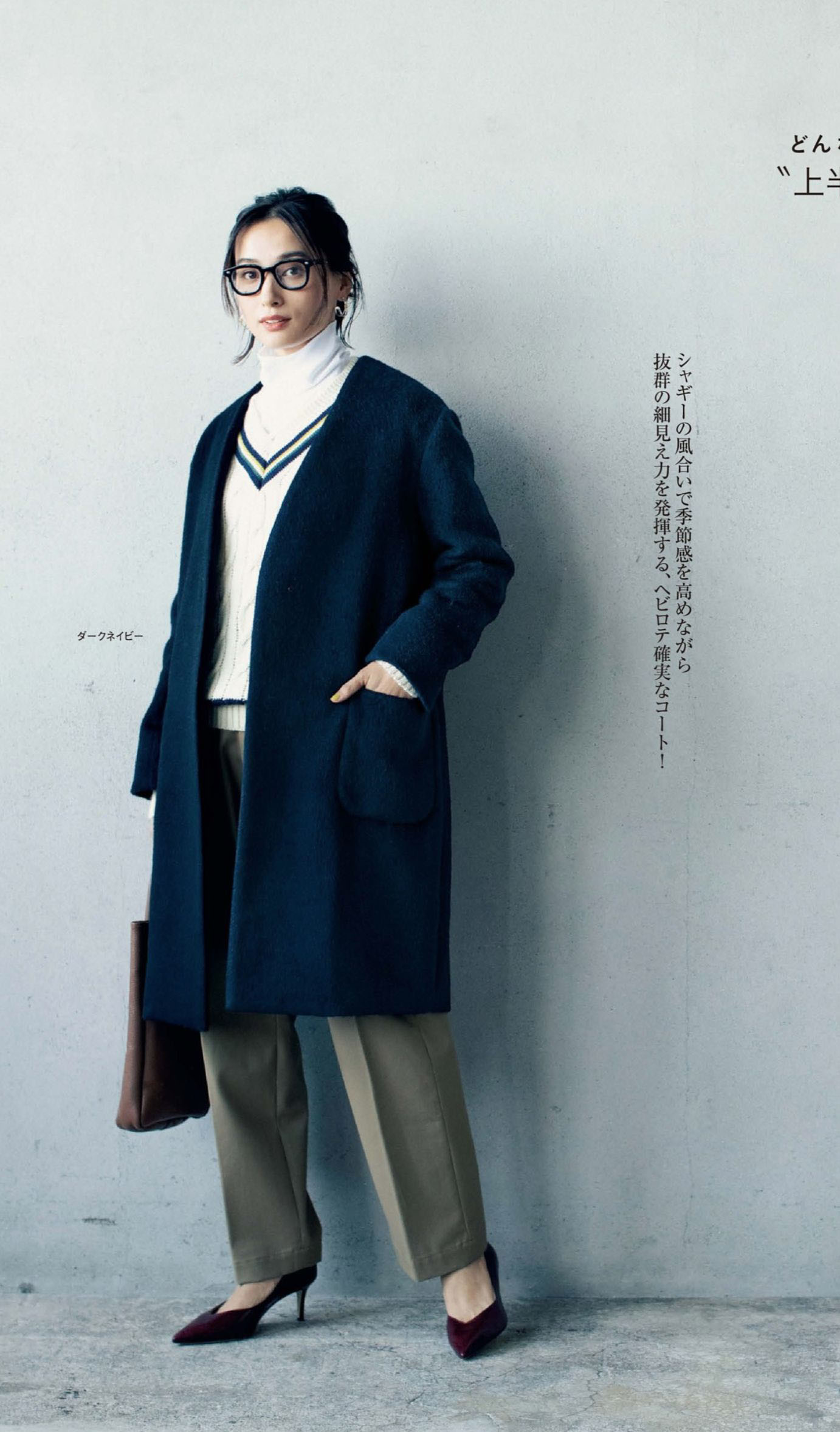 穿黑色外套，内搭穿什么？2招专业“搭配思路”，不显暗沉不土气