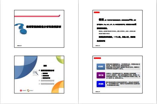 微博营销的方法和技能有哪些,微博营销技巧及方法