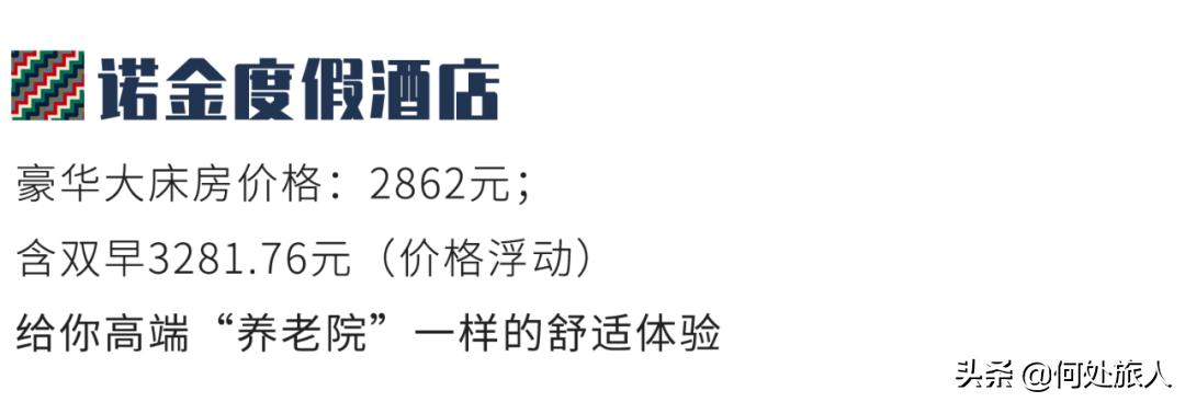 北京环球影城体验感受吐槽,北京环球影城诺金酒店