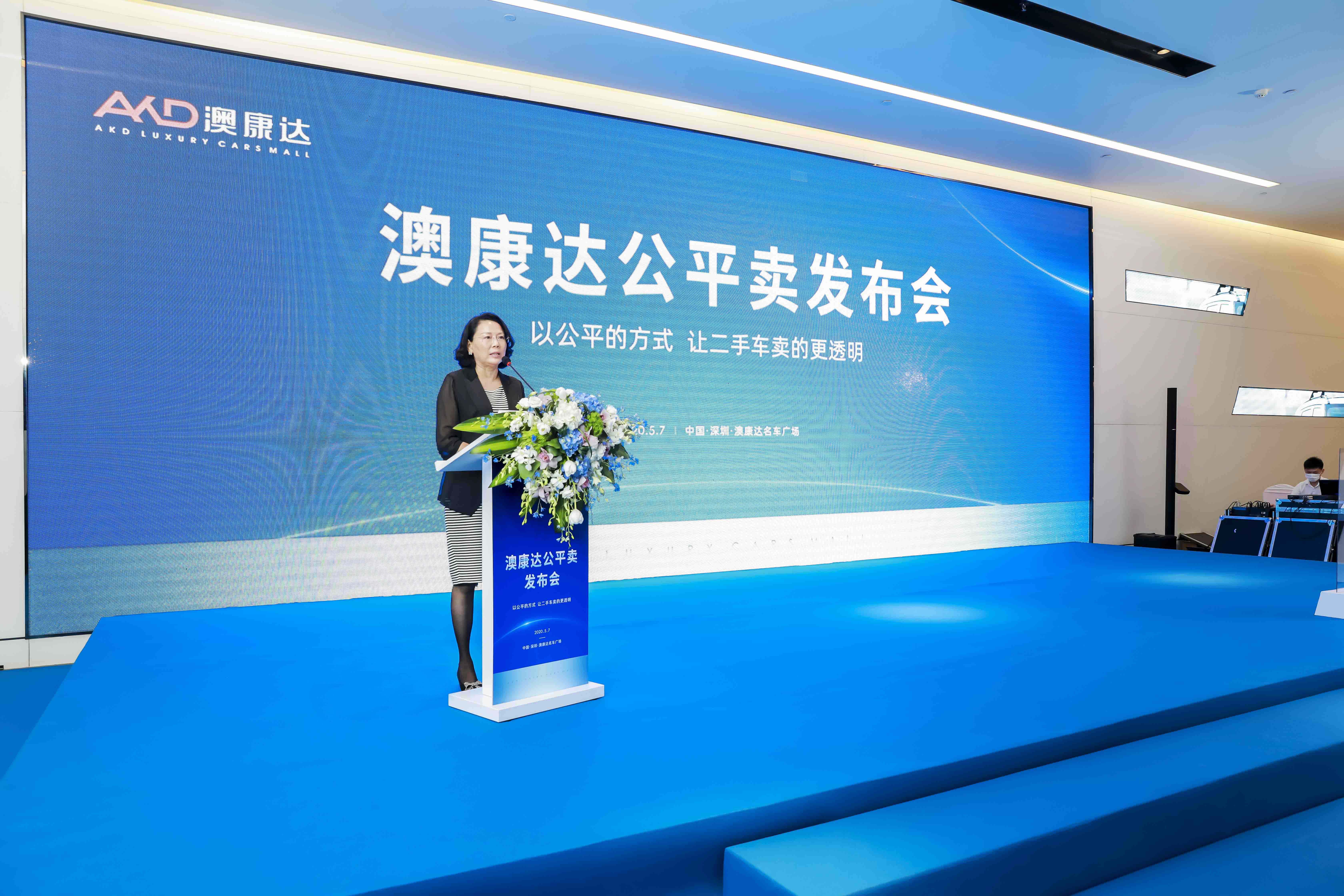 澳康达公平二手车市场,澳康达竞拍二手车