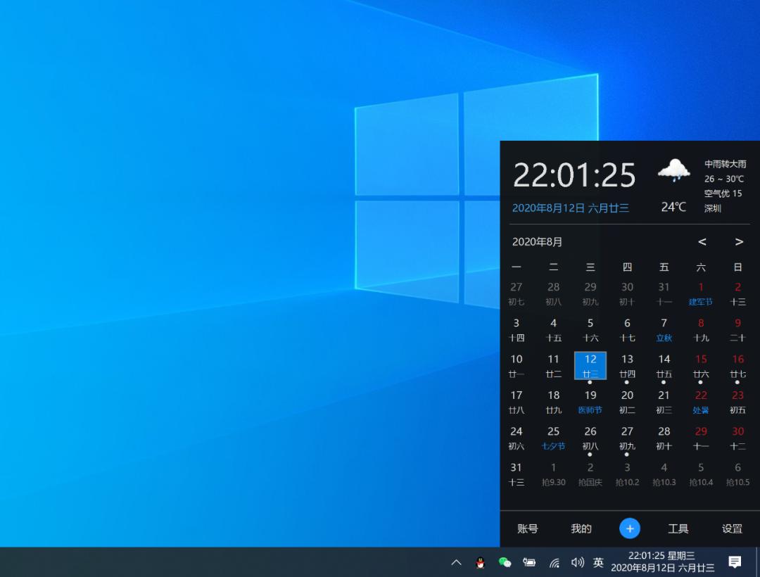 windows鑷甫鏃ュ巻杞欢,瀹濊棌杞欢璁颁簨