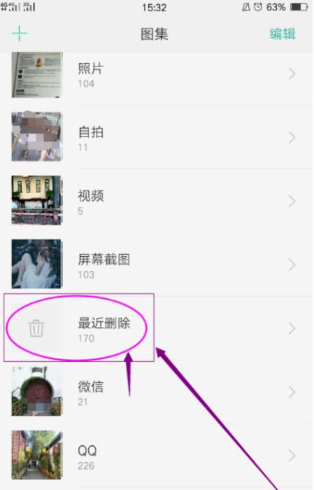如何恢复苹果手机误删的照片,oppo手机误删照片怎么恢复