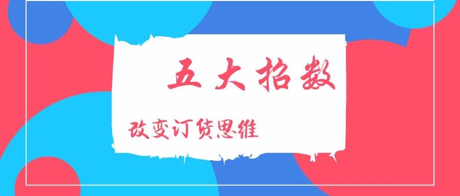 新手开鞋店必会的几大技巧,新手小白开鞋店怎么选货