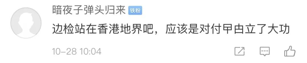 巨大好奇：紧邻香港的他们，立了怎样的集体一等功？