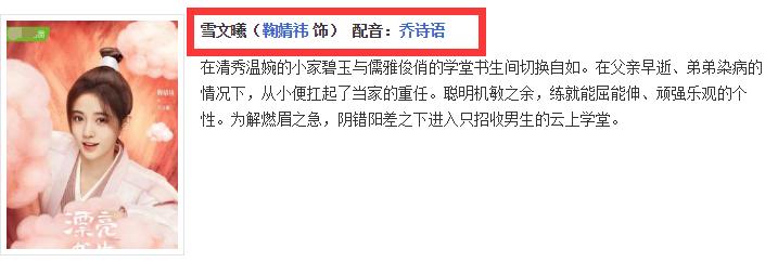 春日宴鞠婧祎肖战刘诗诗任嘉伦,任嘉伦杨紫鞠婧祎新白娘子传奇