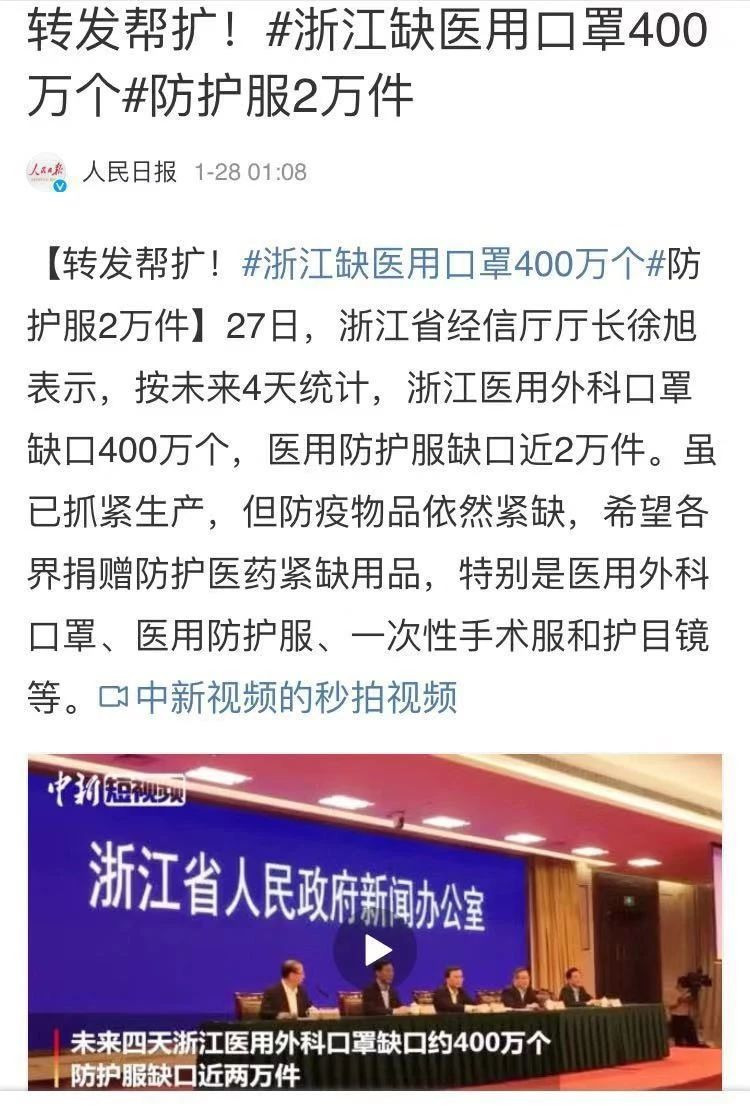 抗击疫情广厦海外人助力战疫,广厦新城抗疫