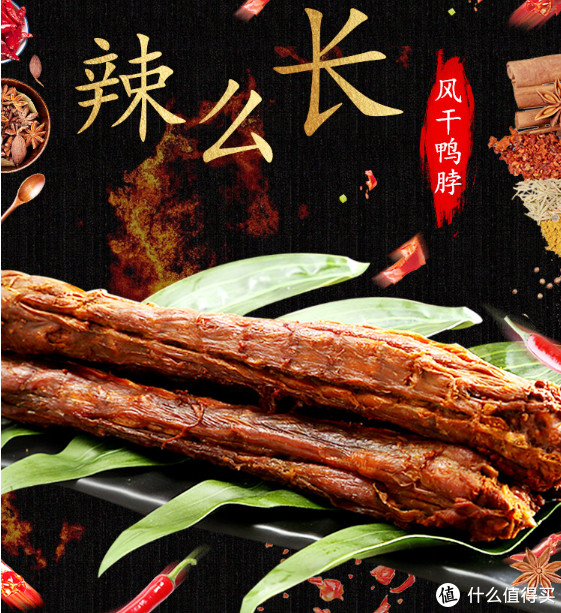 最值得囤的十款肉类零食,良品铺子高端肉食零食