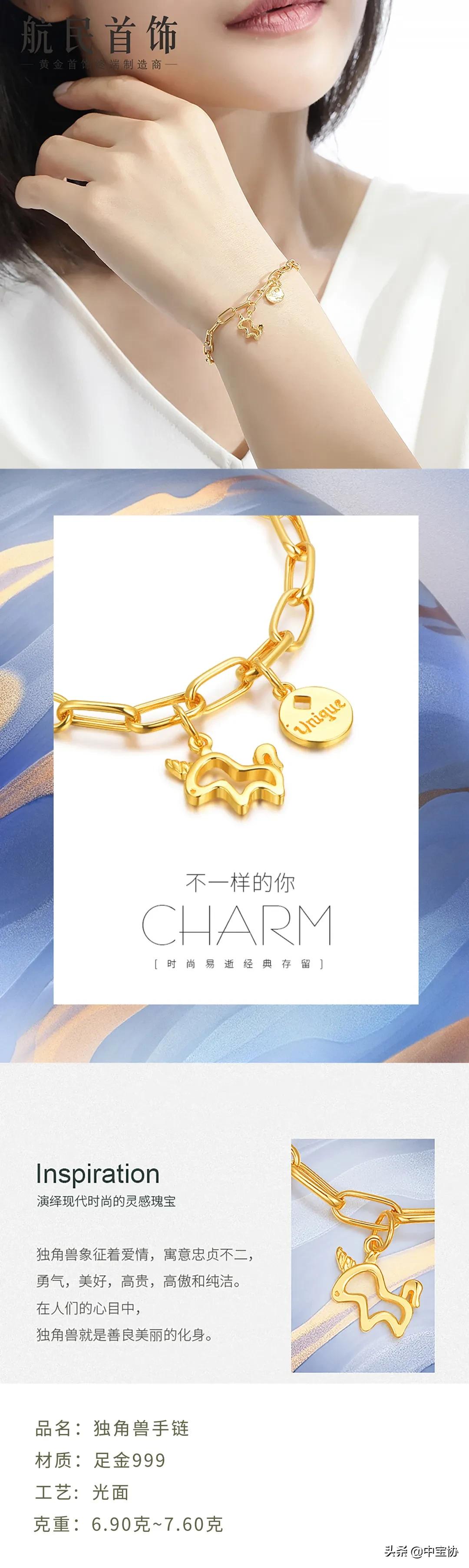 上海展丨可复古可清新，看航民百泰玩转黄金首饰