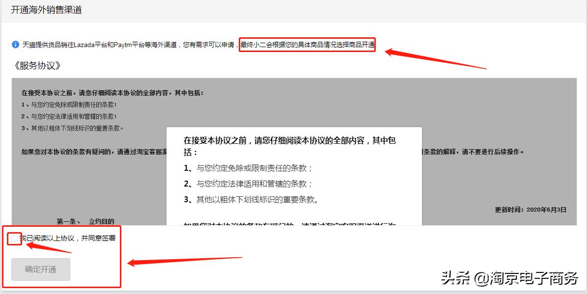 淘宝运营怎样提高商品权重,淘宝sku怎么超过24个影响权重