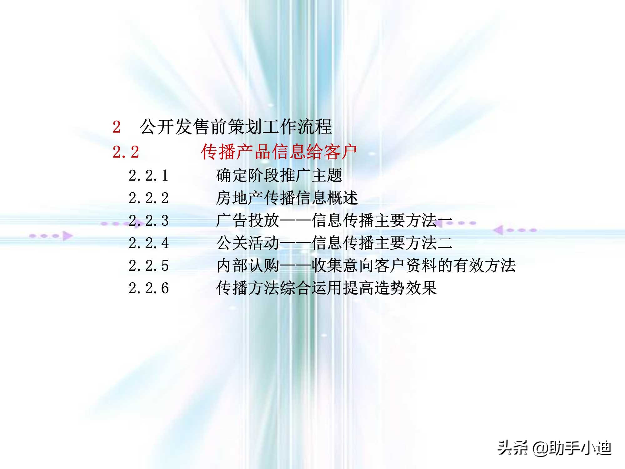 房地产前期策划流程,房地产营销策划的流程是什么