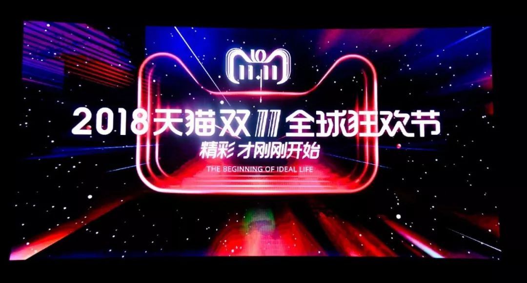 财会学园：双11中国超级互联网巨头开启渠道新玩法！