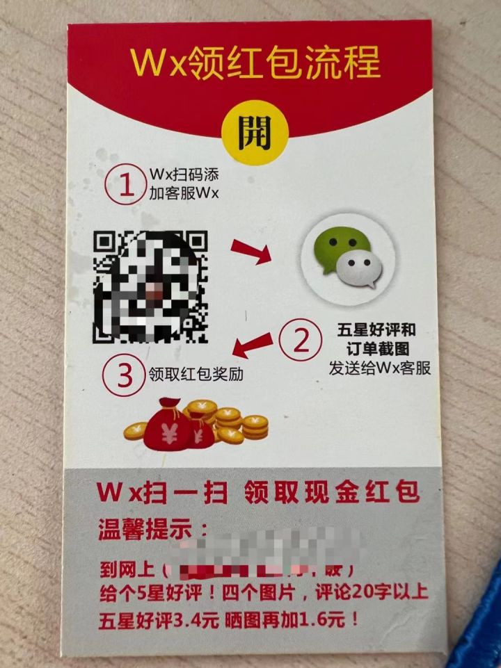 网购碰到好评返现如何举报,网购前十名半价返现是真的吗