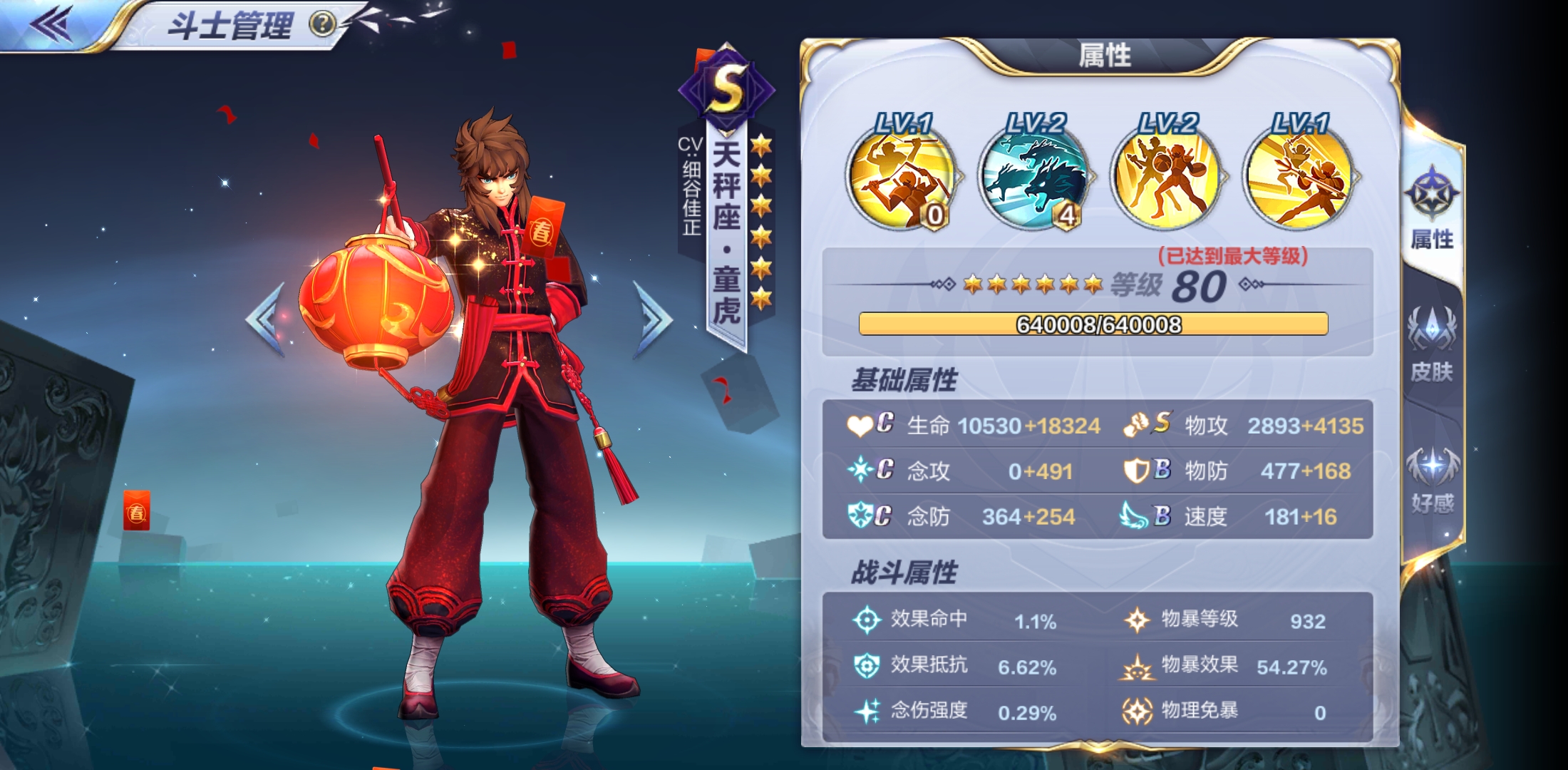 圣斗士星矢手游里面哪个斗士最强,圣斗士星矢手游什么圣斗士最厉害