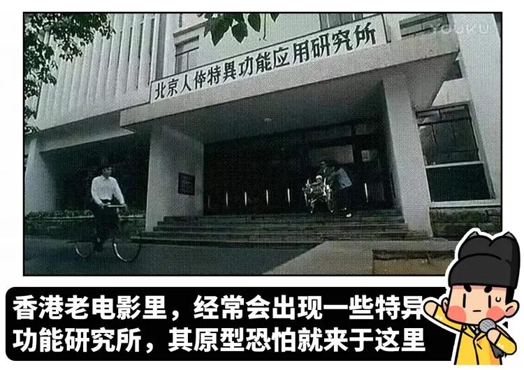 40年前一个五年级“神童”的*局骗**，让中国冒出多个“超能力者”