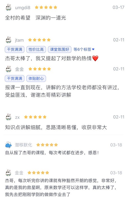 中考数学压轴全解析,杰哥解密中考数学效果如何