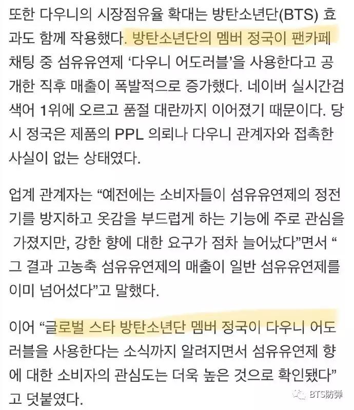 田柾国改良韩服牌子,田柾国带货香氛