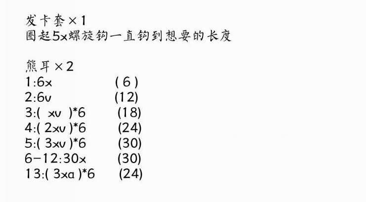 钩发箍教程小朋友,钩个保暖漂亮的发带