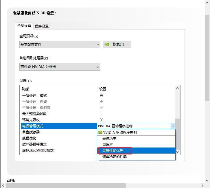 游戏画面模糊怎么设置显卡,显卡驱动怎么设置玩游戏才顺畅