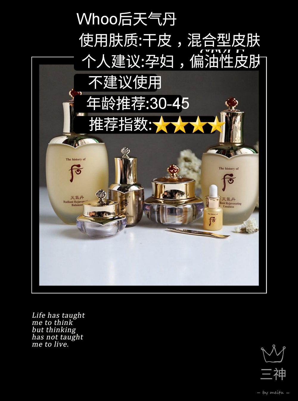 34岁韩国护肤品推荐,大韩贵族水乳