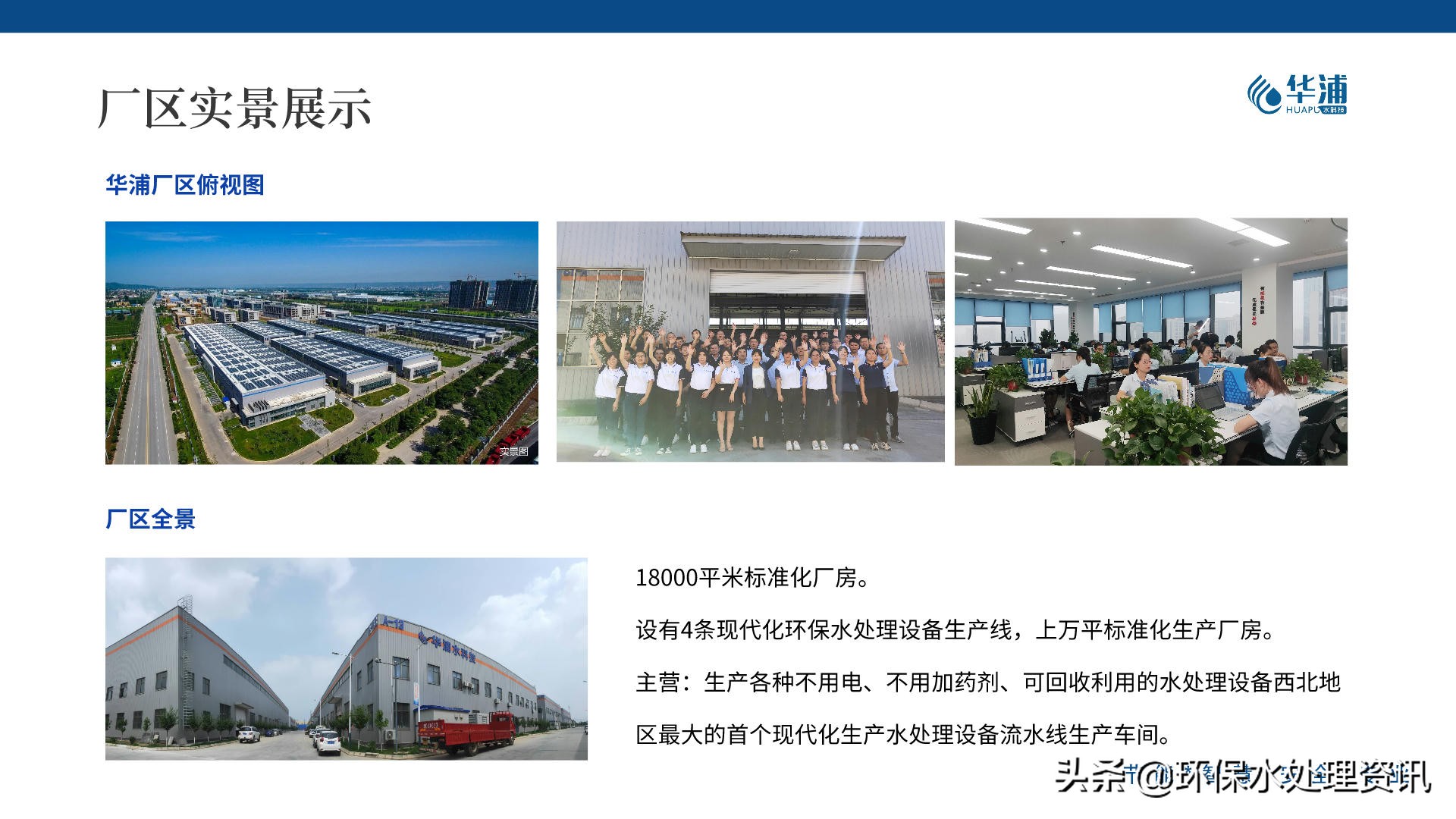 最全水处理药剂大全,水处理药剂详细介绍