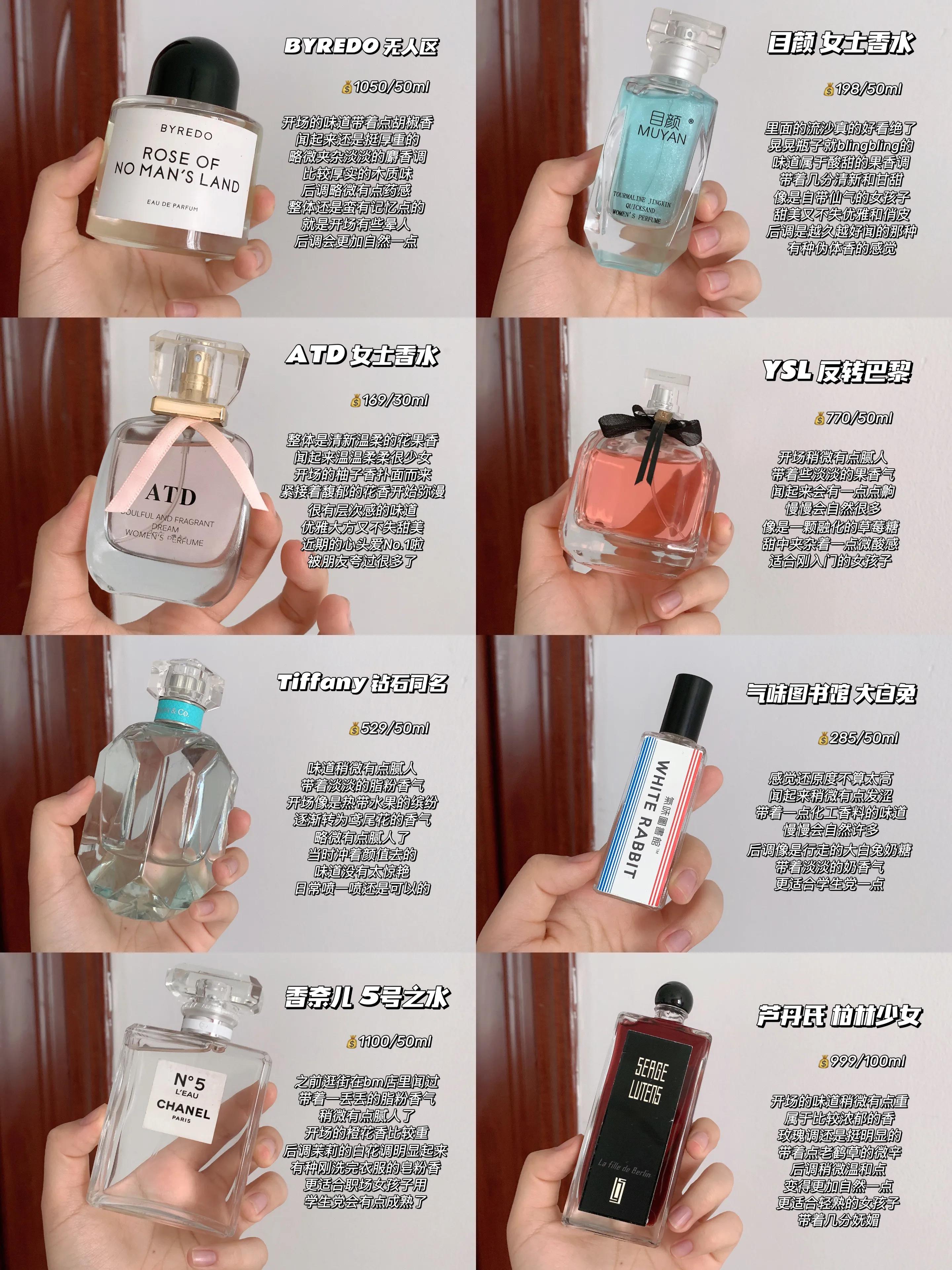 简单高级yyds皂感香水大盘点,十大公认最好闻edp的香水