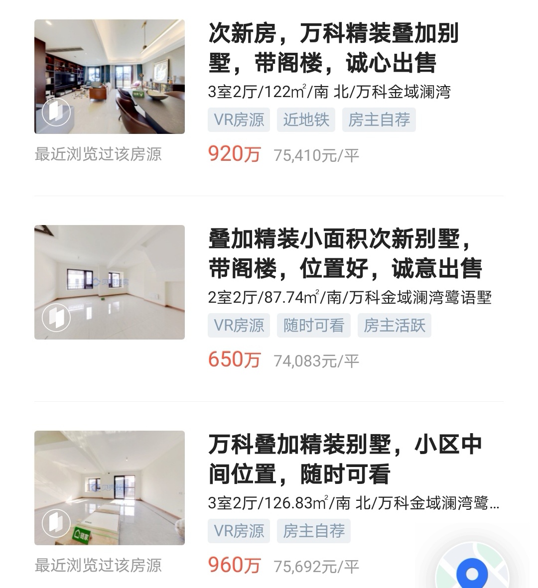 南汇临港房价,临港新城主城区最新房价