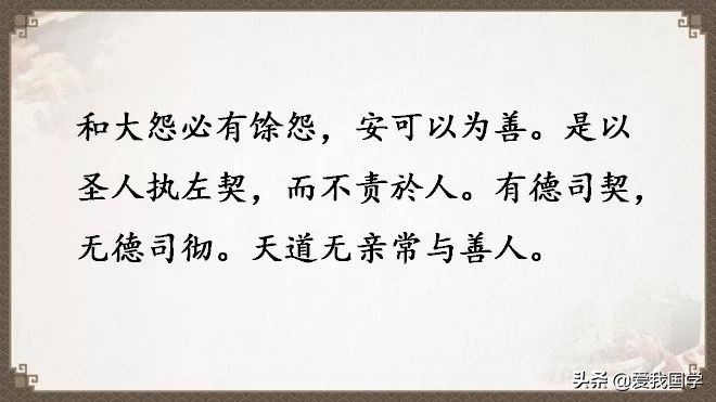 国学道德经原版解读,国学经典《道德经》