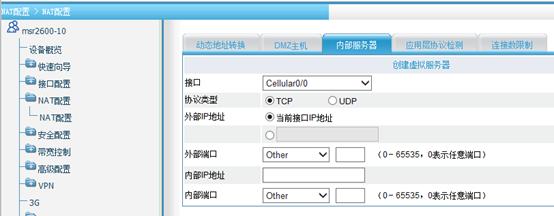 怎样成为嵌入式大牛,怎么自己做端口映射
