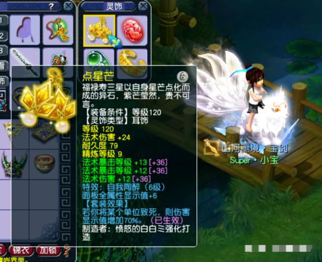 梦幻西游综合任务五开129级,梦幻129法系单开玩家装备搭配