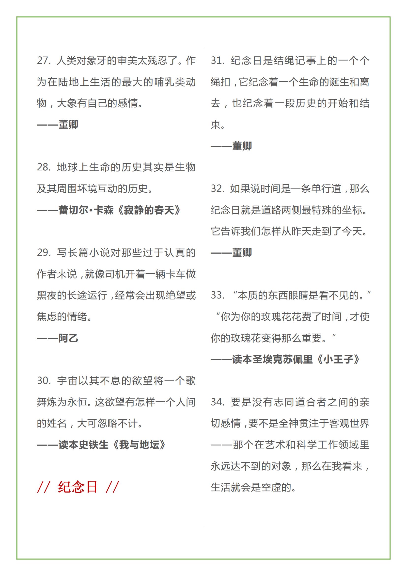 朗读者议论文写作素材范文,朗读者选择作文素材