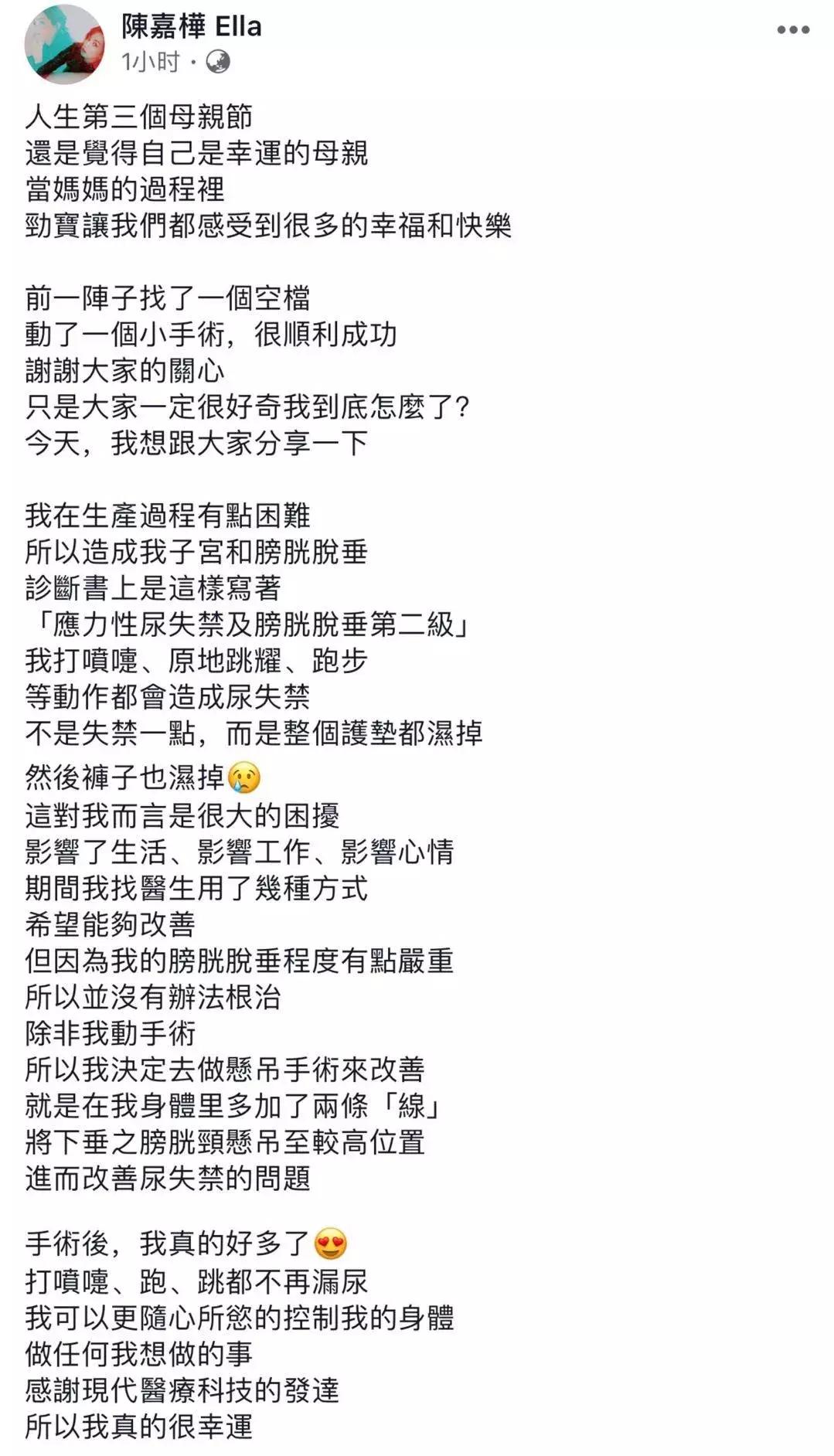 ella自曝产后后遗症,ella自曝产后尿失禁