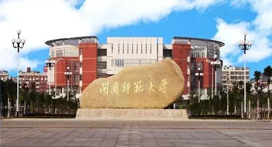 闽南师范大学硕士研究生招生官网,闽南师范大学研究生招生简章
