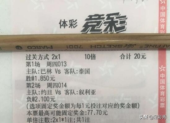 足彩曼联对皇家社会半全场推荐,竞彩足球今日推荐实单塞尔塔