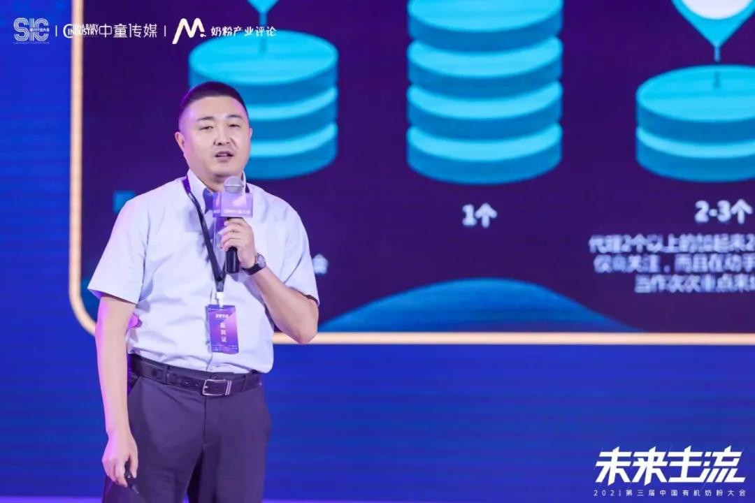 开启有机奶粉新篇章,有机奶粉大会