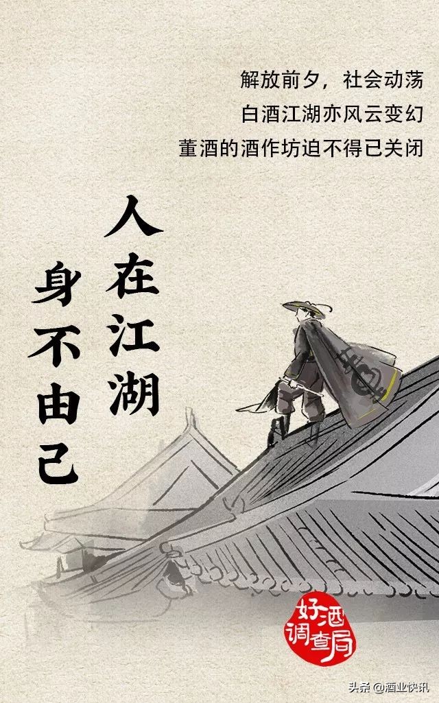 国密董酒佰草香54度多少钱,国密董酒54度多少钱一瓶